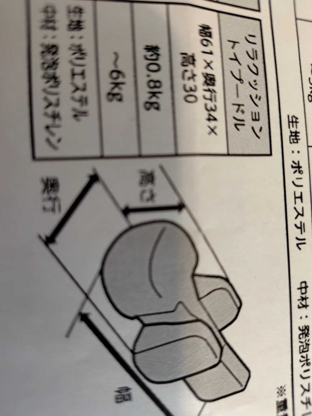 リラクッション　トイプードル用の写真5枚目