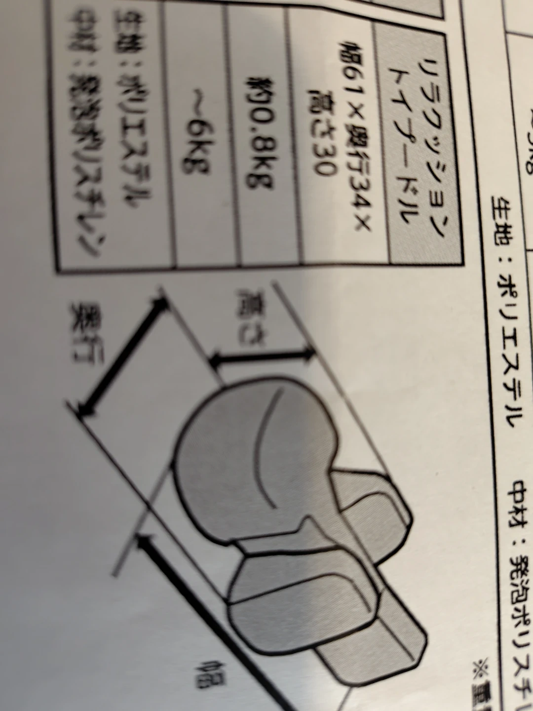 リラクッション トイプードル用の写真5枚目