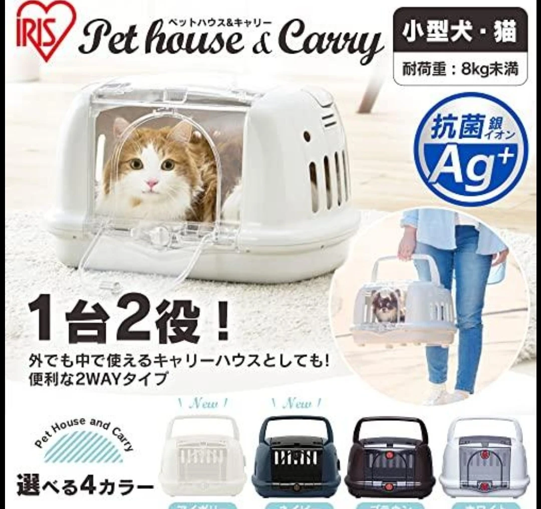 アイリスオーヤマ ペットハウス&キャリー P-HC480の写真2枚目