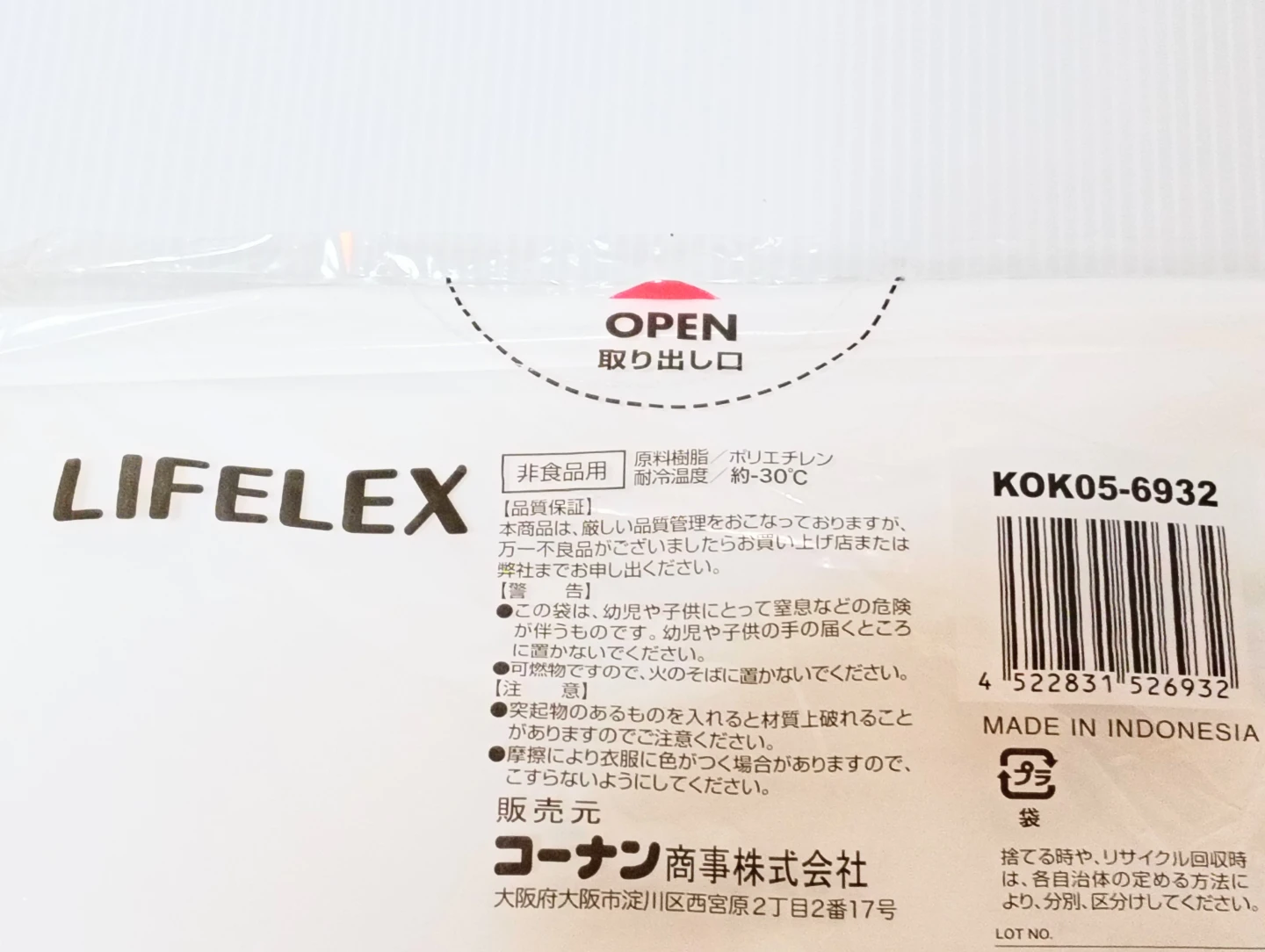 ★新品半額！TVで紹介されたゴミ袋！ライフレックス 強力ペール用ごみ袋 45L 30枚入の写真3枚目