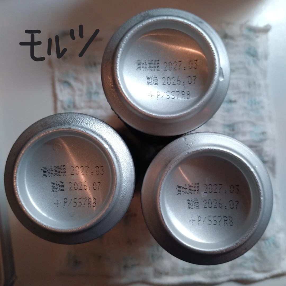 断捨離君。様専用【冷えてます】ビール500ml×5  スーパードライ、 ザ・プレミアム・モルツの写真3枚目