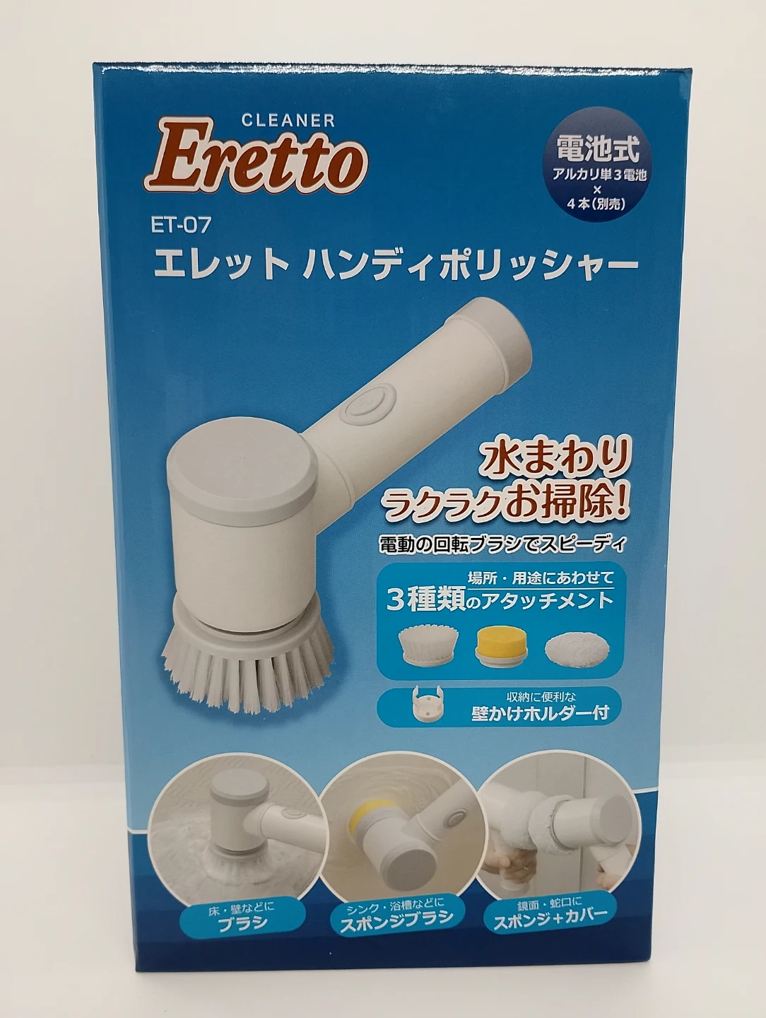 エレットハンディポリッシャー