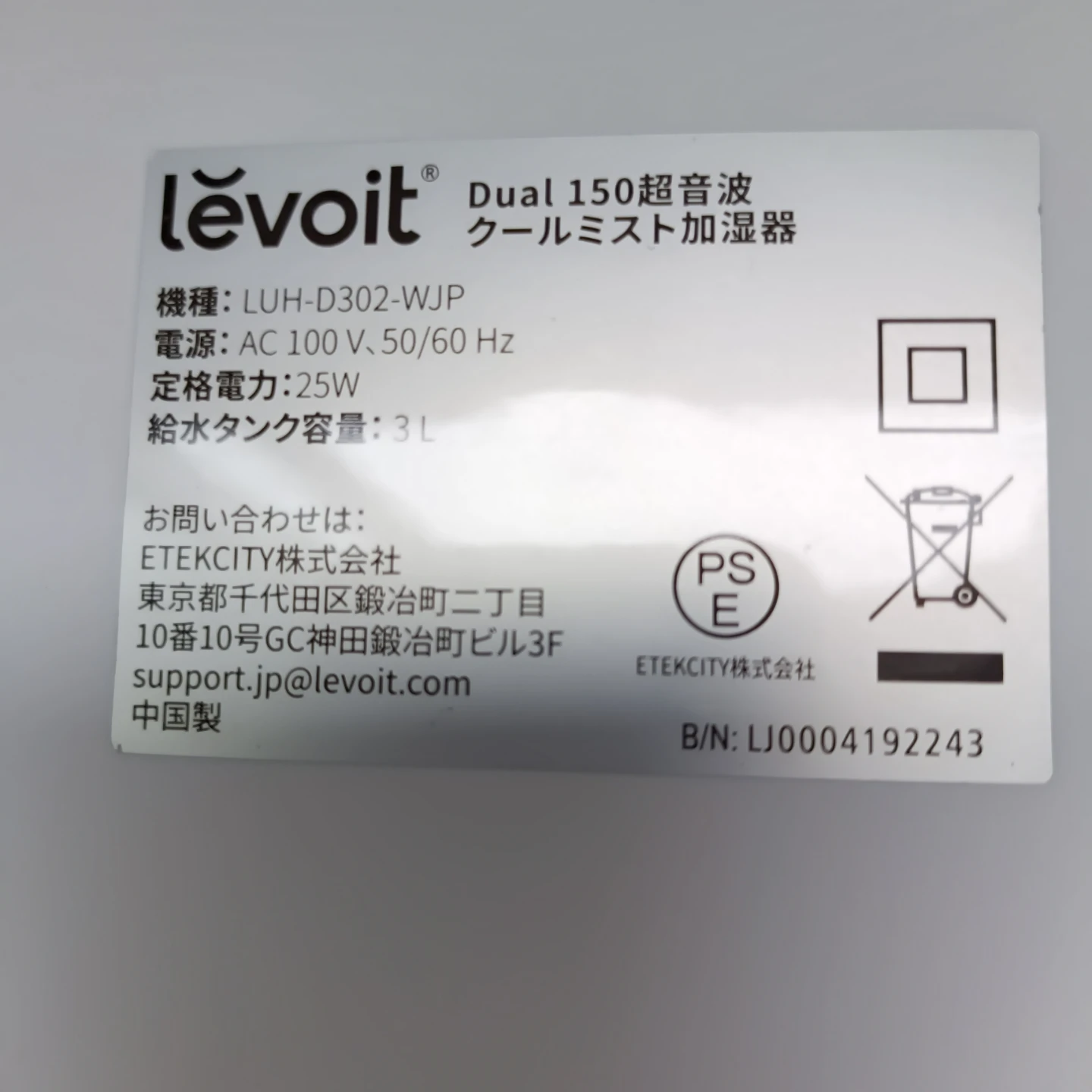 Levoit レボイト 超音波クールミスト加湿器 大容量3L LUH-D302-WJPの写真8枚目