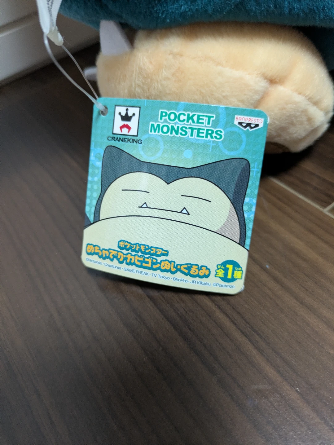 ポケモン　ぬいぐるみ　3体セット　カビゴン　ヒトカゲ　ミュウ　おもちゃ　人形の写真7枚目