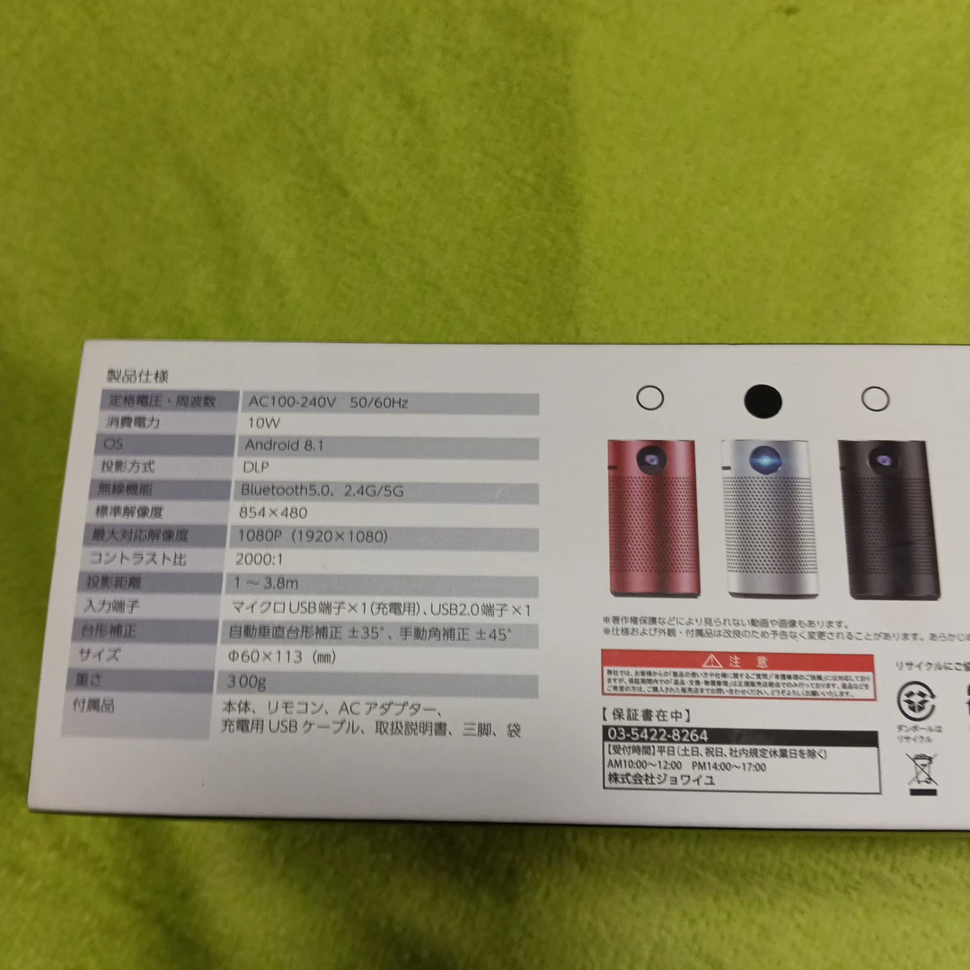 アンドロイドスマートプロジェクターの写真2枚目
