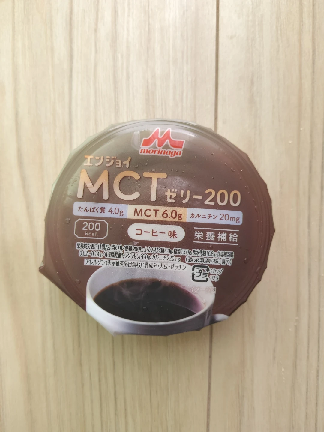 森永 エンジョイMCTゼリー200 コーヒー味