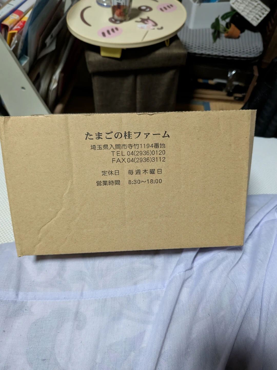 たまごの桂ファーム 10個〜80個まで10/1から