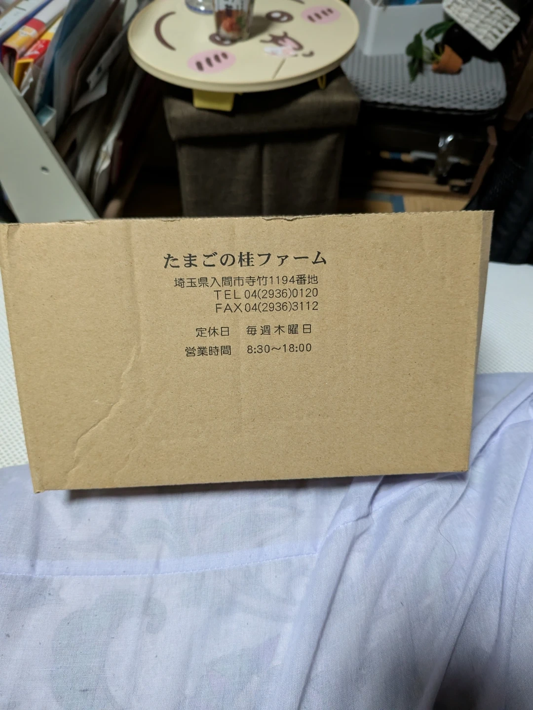 たまごの桂ファーム 10個〜80個まで10/1から
