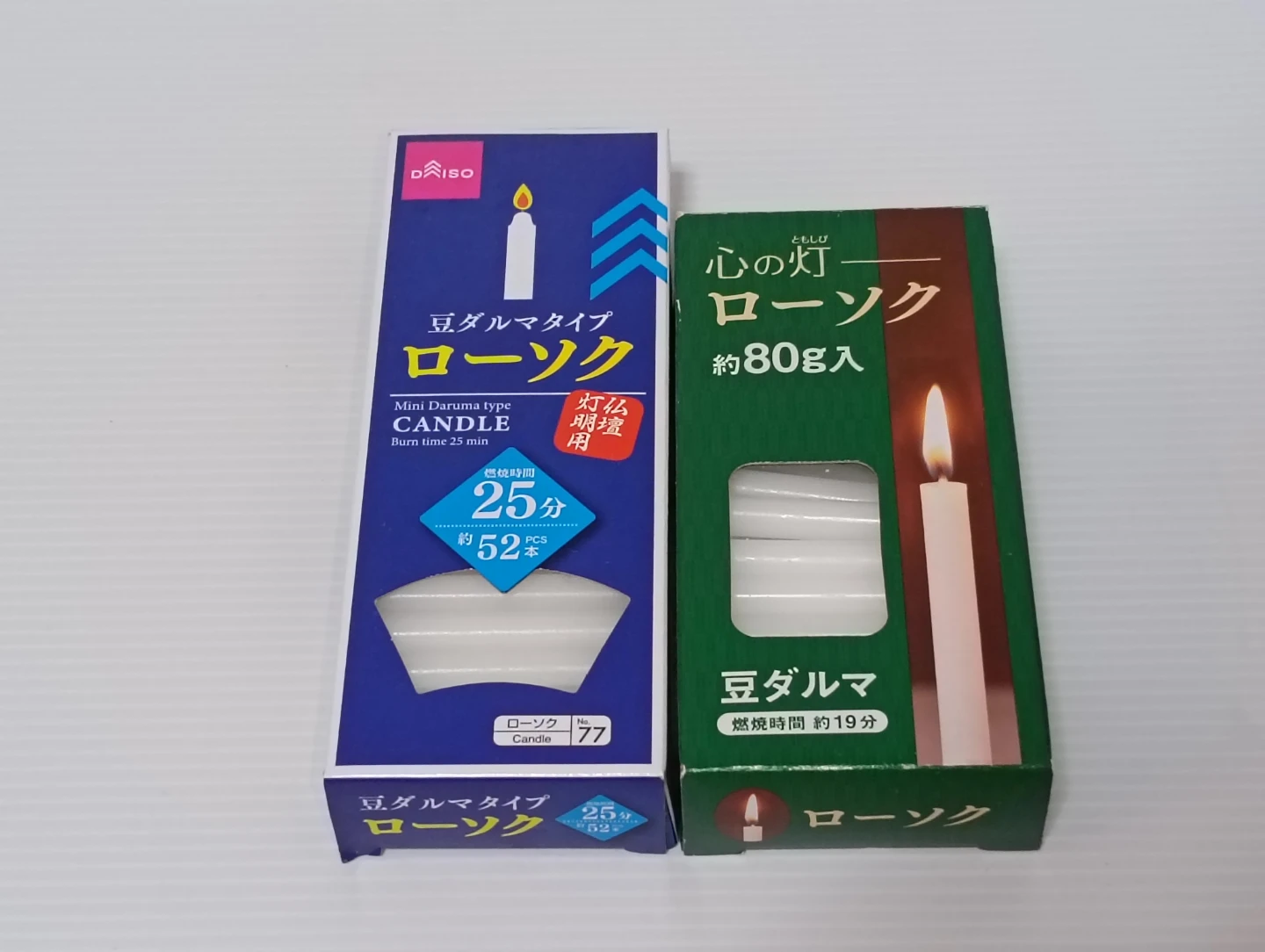 ★ダイソー 豆ダルマローソク 2つまとめ売り ★少し使いました