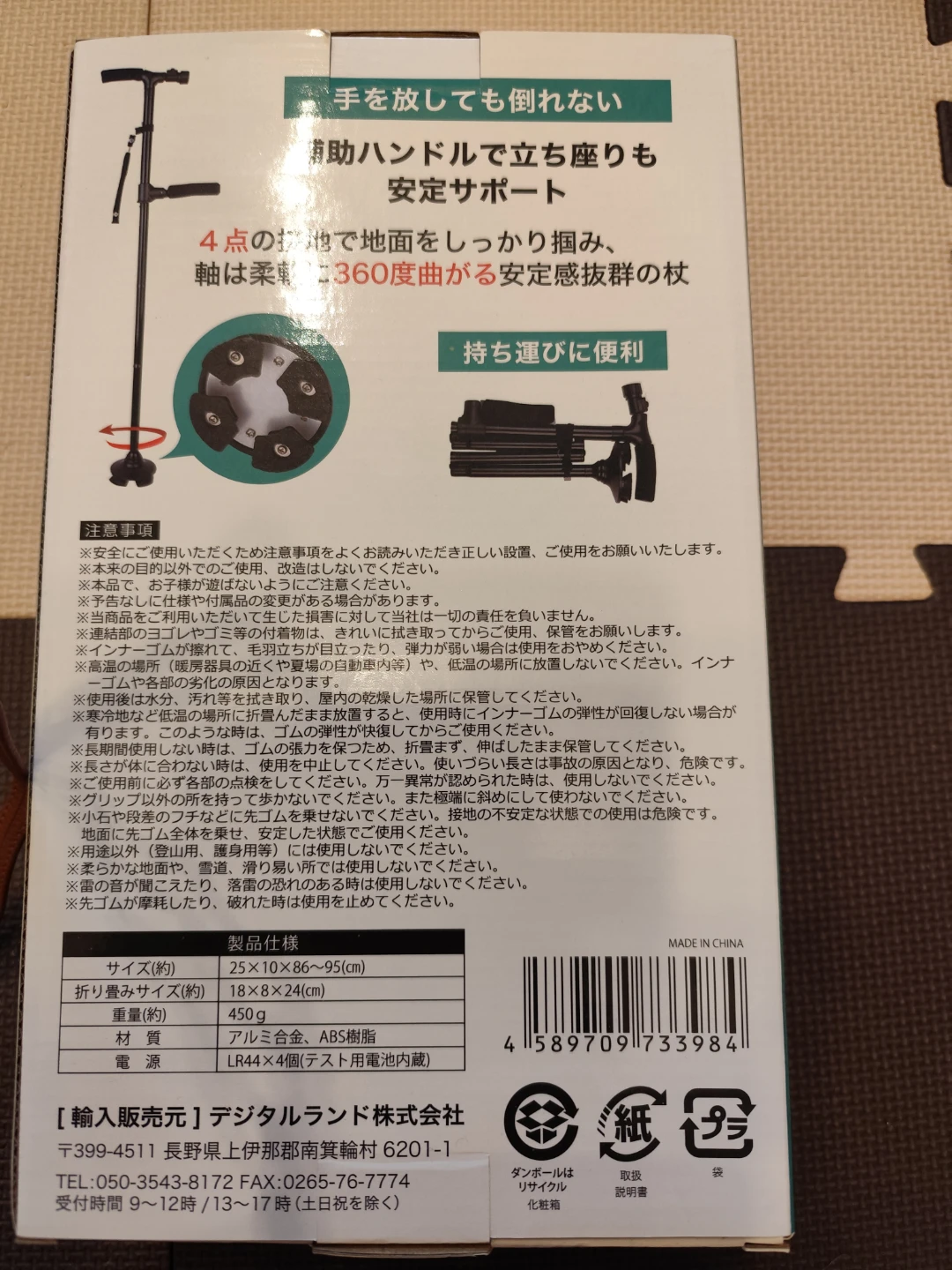 デジタルランド 折り畳み式LEDステッキの写真2枚目