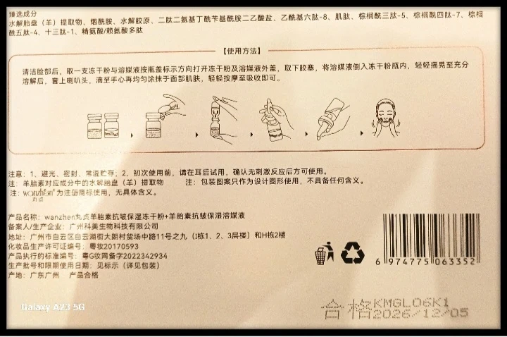 【ほぼ半額】⚜️ プラセンタ・水分補給保湿配合set ⚜️の写真7枚目