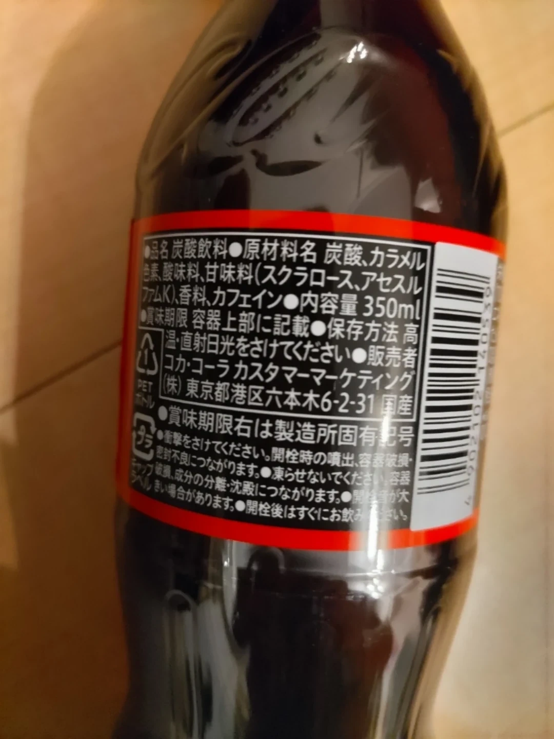 コカ・コーラ ゼロシュガー 350ml 6本セットの写真3枚目