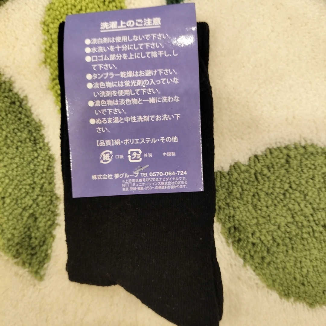夢グループ 高級シルク靴下 女性用 黒の写真2枚目