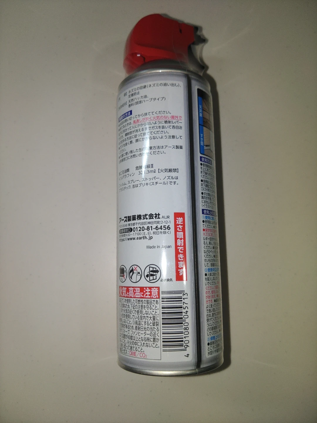 アース製薬 ネズミのみはり番 追い出しジェット 450mlの写真2枚目