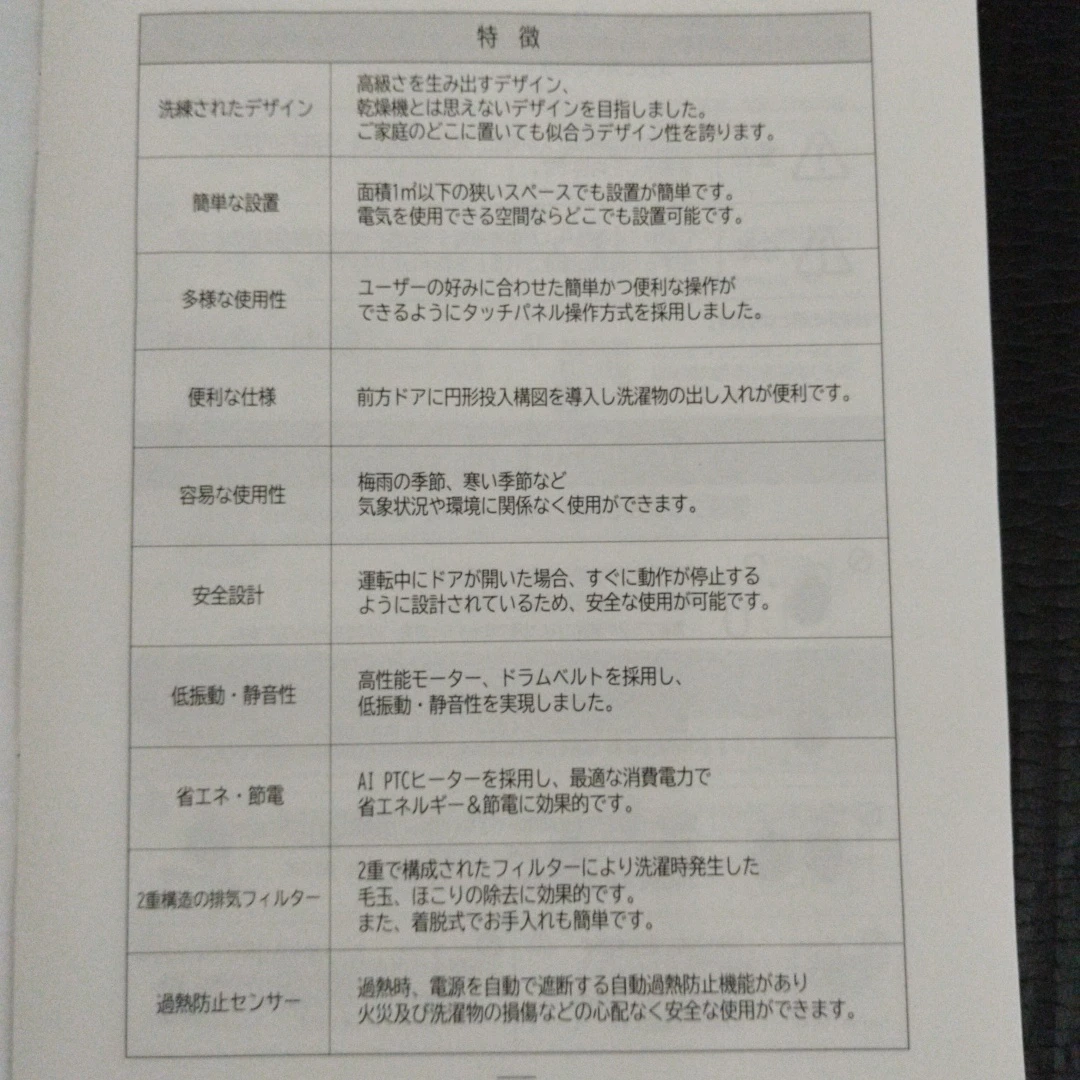 ドラム式電気衣類乾燥機　 小型 コンパクトの写真5枚目