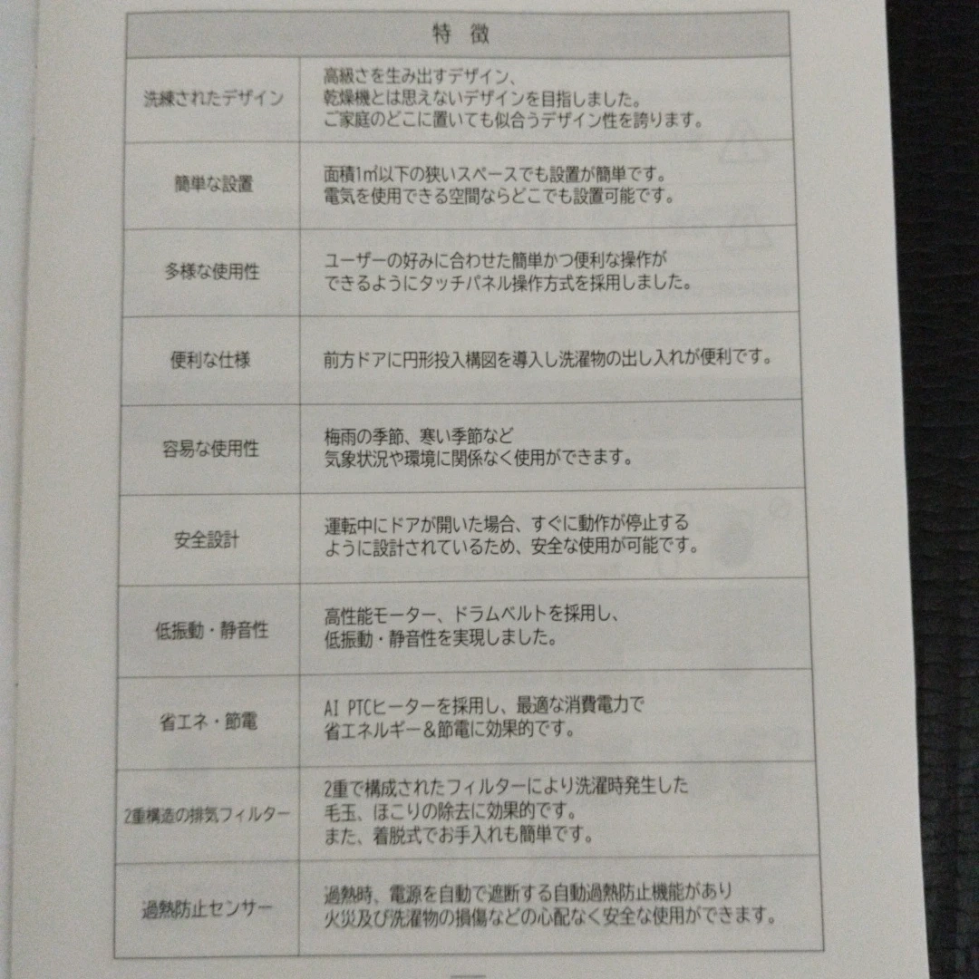 ドラム式電気衣類乾燥機 小型 コンパクトの写真5枚目