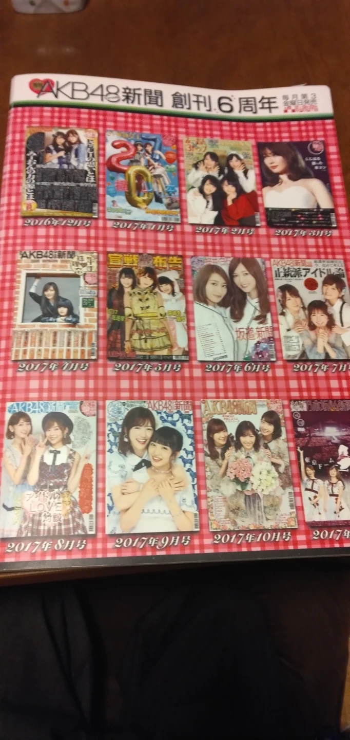 AKB48 AKB新聞 創刊6周年記念クリアファイル&柏木由紀 グッズセット