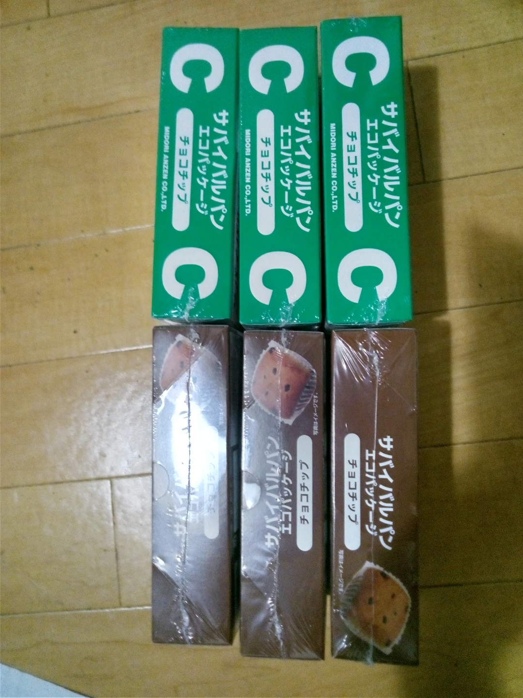 ミドリ安全 サバイバルパン チョコチップ 110gの写真3枚目