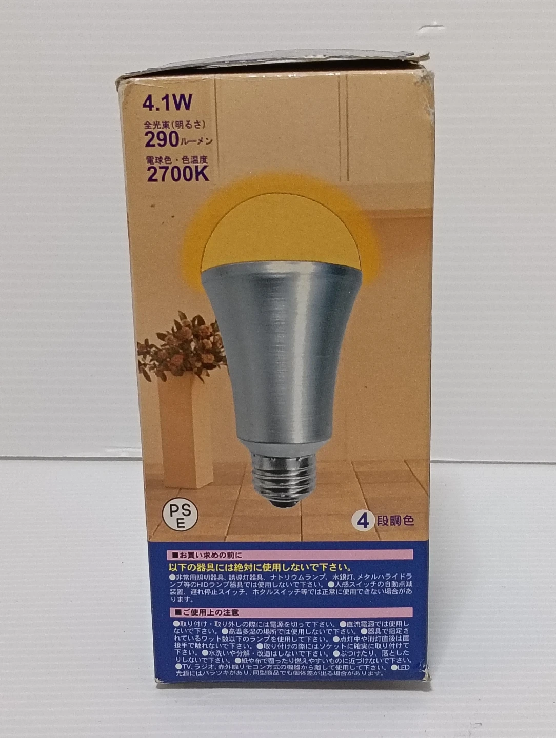 ★激安！新品未使用 LEXMA レグザマ LED電球 E26口金 4段調色の写真4枚目