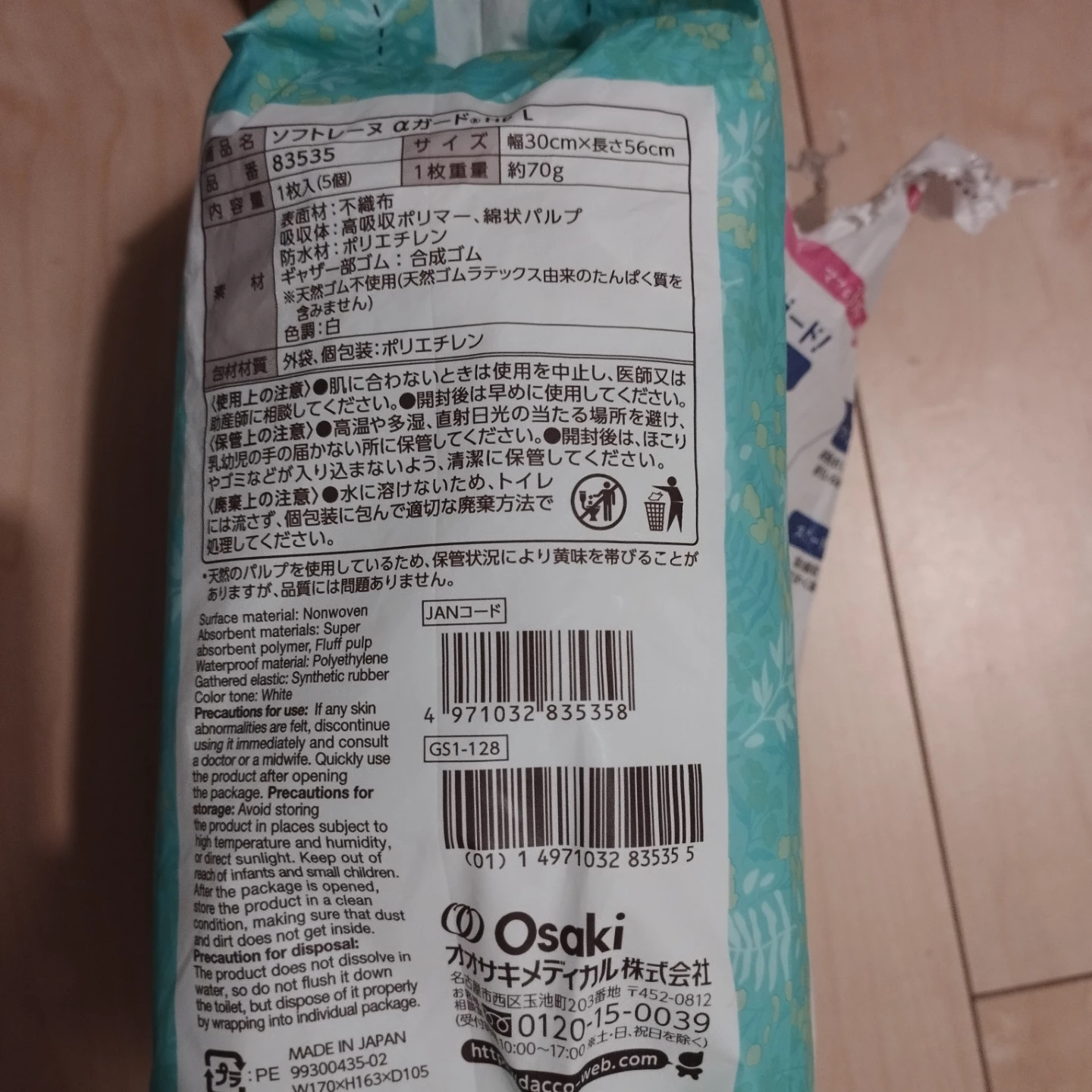 産褥パッド　ダッコ ソフトレーヌαガード Lサイズの写真2枚目