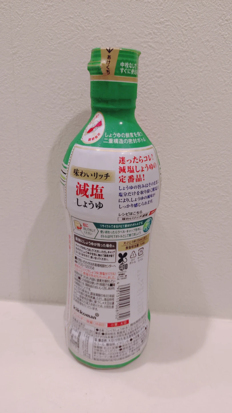 減塩醤油 　塩分40%カット 620mlの写真2枚目