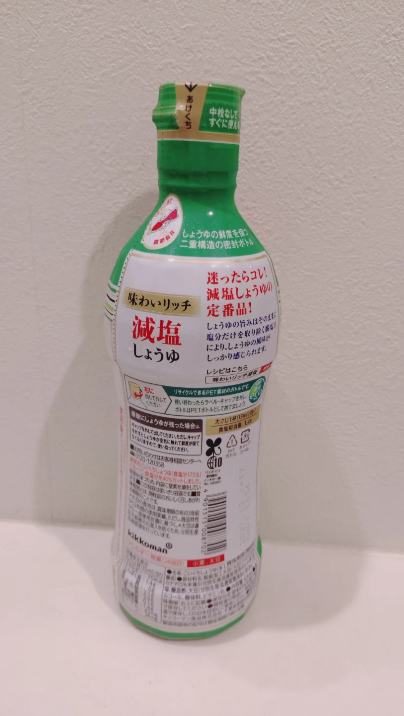 減塩醤油 塩分40%カット 620mlの写真2枚目