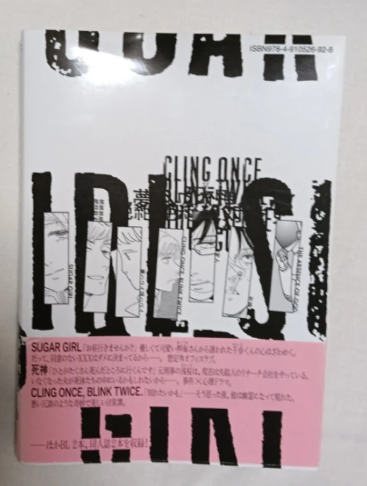 中古漫画２冊『恋じゃねえから①』『SUGAR GIRL』の写真2枚目