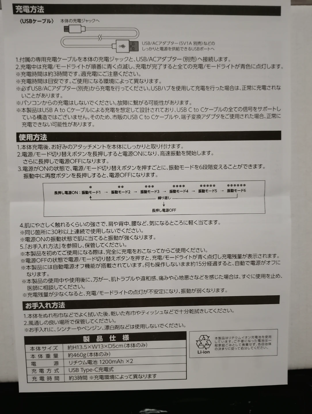 電動ハンディガンプレミアム  6段階振動モード  カラーブラックの写真5枚目