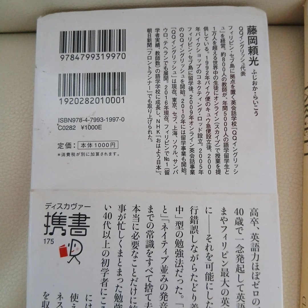 英語　現地フィジー購入グラマー問題集と本の 5冊セットの写真4枚目