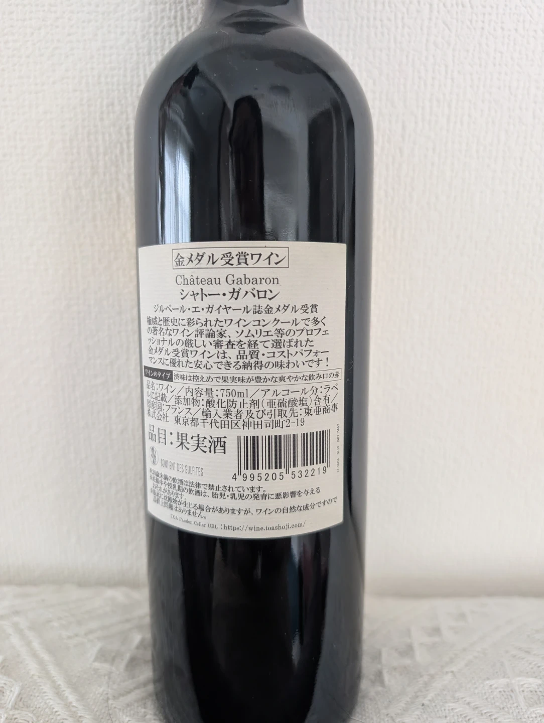 シャトー・ガバロン 2018 赤ワイン 750mlの写真2枚目