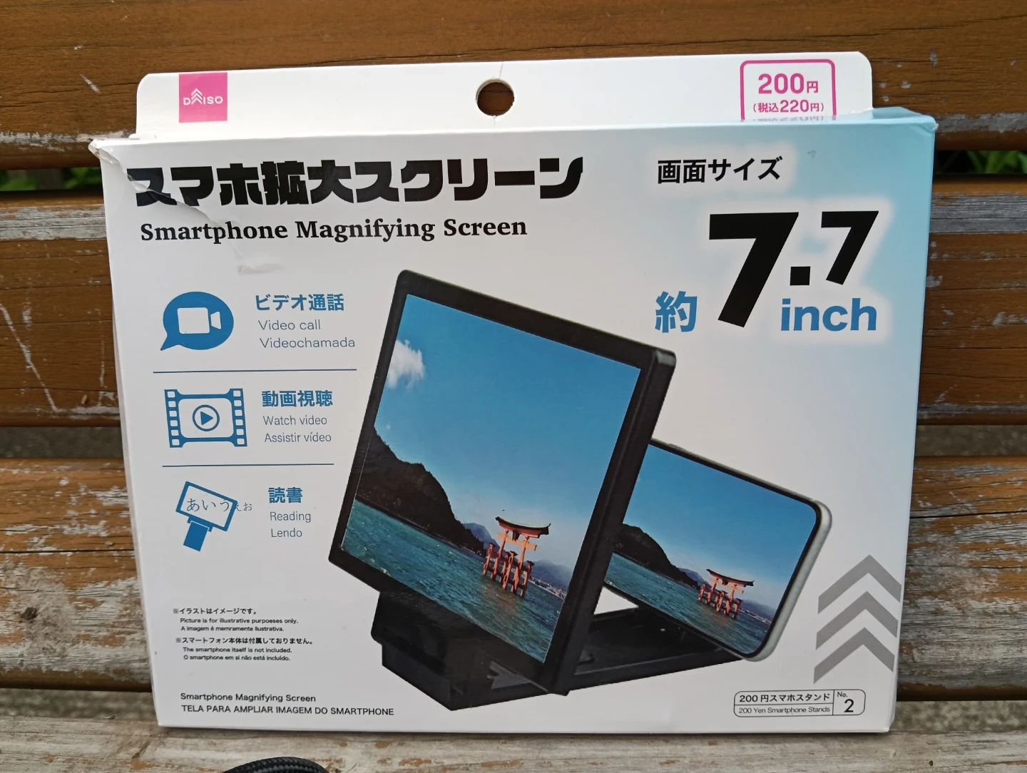 ★不用品まとめて!スマホ拡大スクリーン 充電ケーブル ヘアブラシ他 全部ほぼ未使用の写真2枚目
