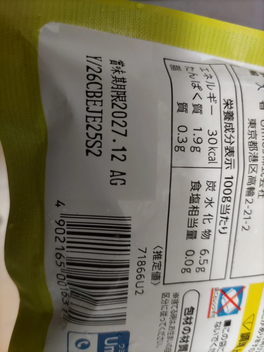 冷凍食品詰め合わせ 豚汁の具 ハッシュドポテト 刻みネギの写真5枚目