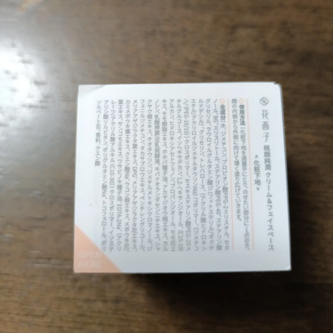 花西子 桃顔純潤 クリーム＆フェイスベースの写真4枚目