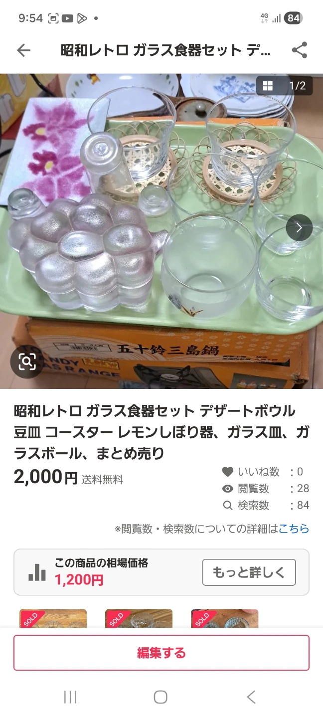 昭和レトロガラス食器デイズニ、スヌーピーの写真3枚目