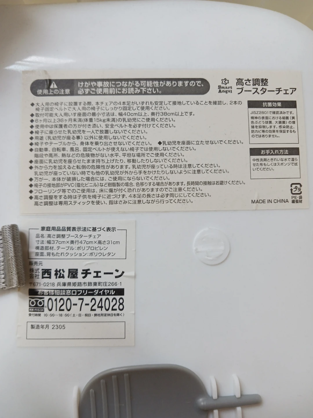 ベビーチェア お食事用イス テーブル付きの写真4枚目