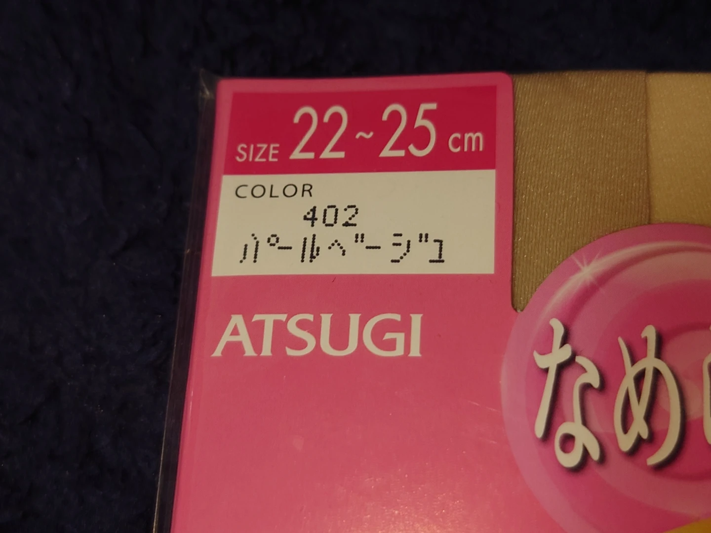 アツギ ストッキング ひざ下丈 3足組 パールベージュの写真4枚目