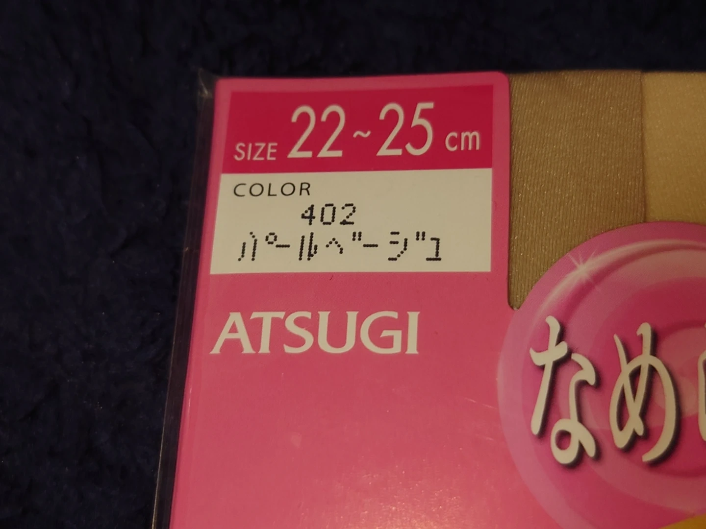 アツギ ストッキング ひざ下丈 3足組 パールベージュの写真4枚目