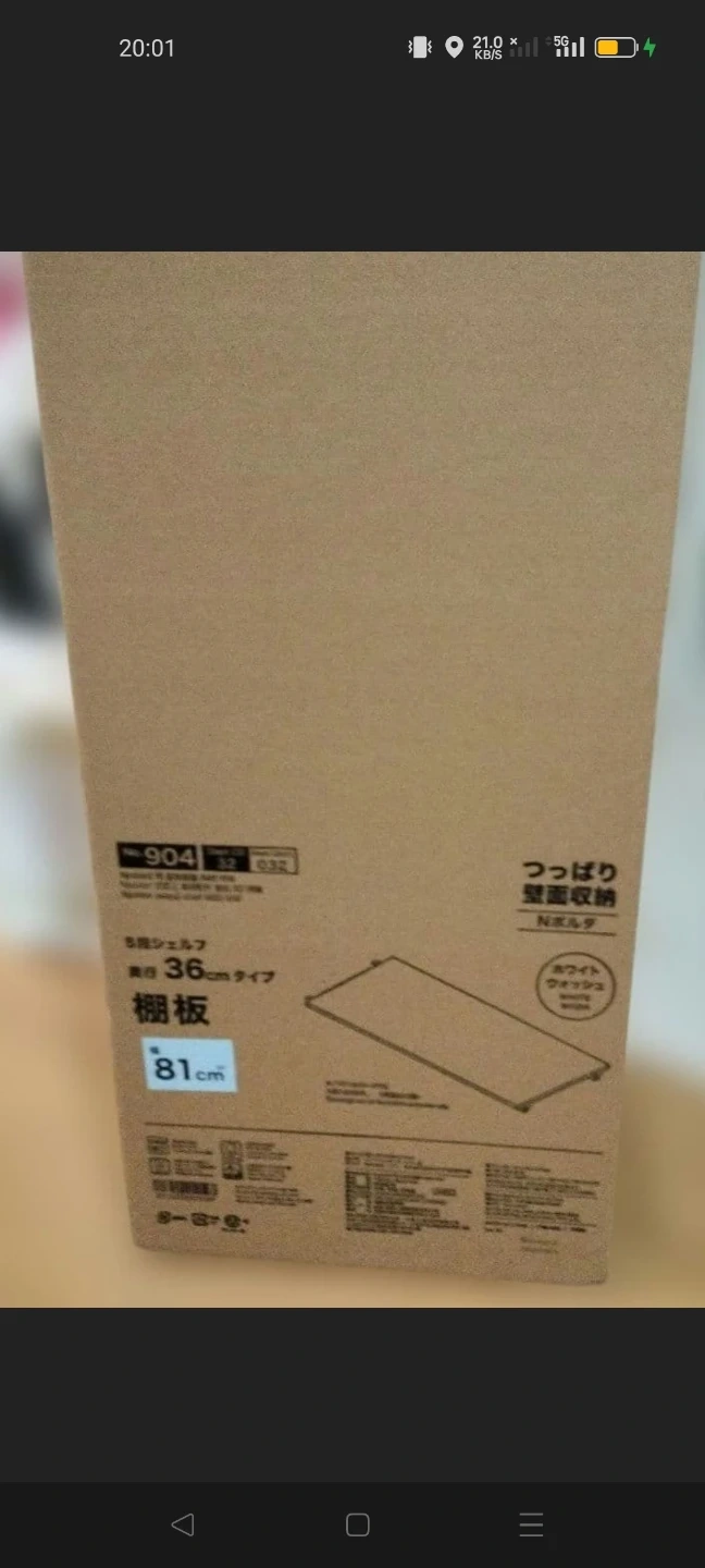 ニトリ Nポルタ 奥行36cm用 棚板 幅80cmの写真4枚目