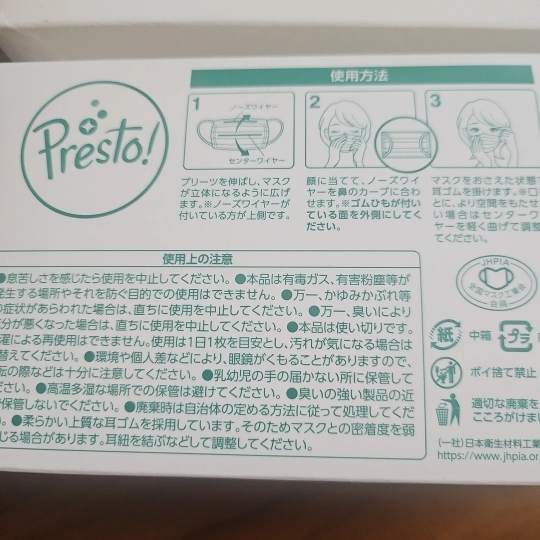 ◽プレスト◽快適プレミアムマスク◽やや大きめ 50枚入×6箱◽300枚の写真4枚目