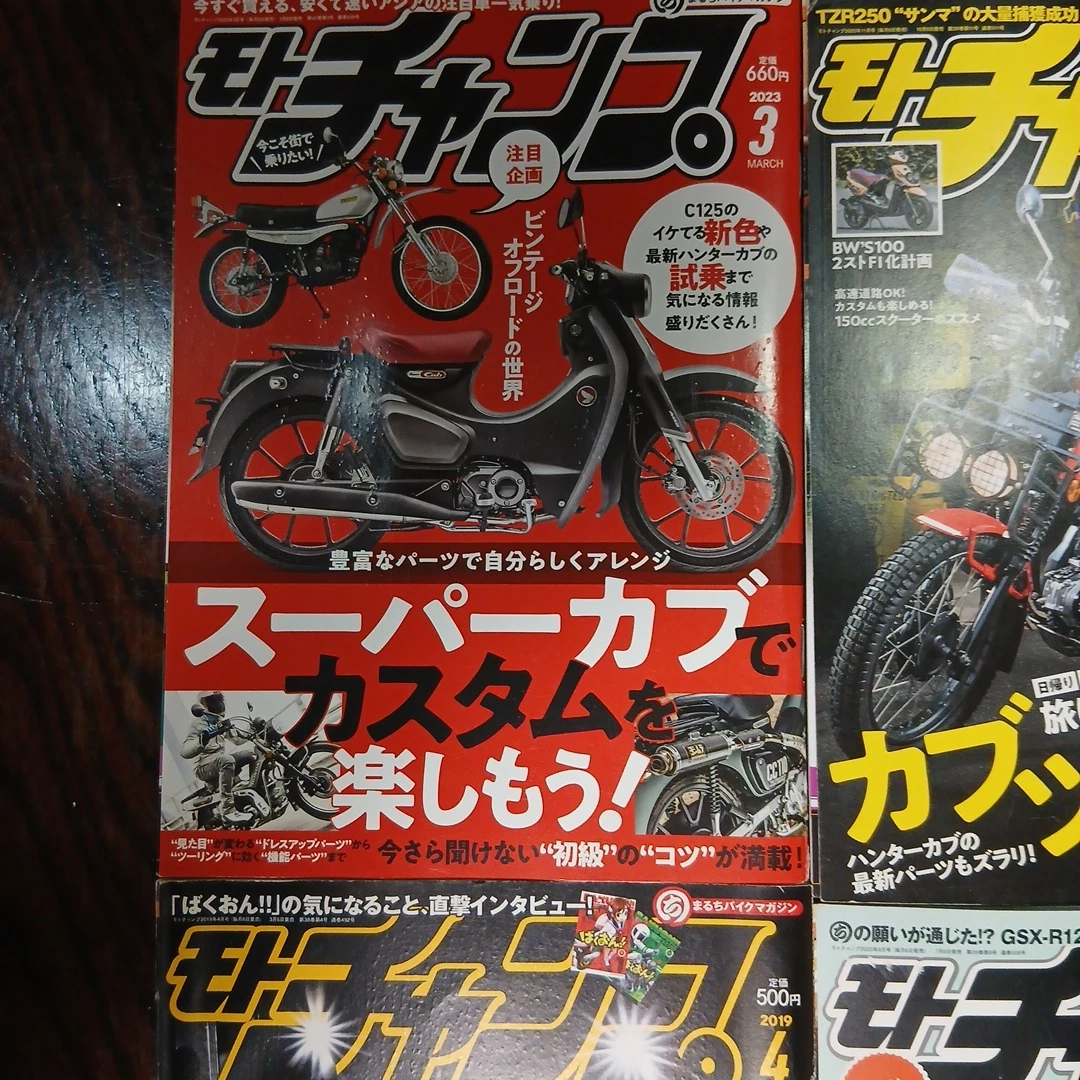 モトチャンプ 雑誌 4冊まとめ売りの写真2枚目