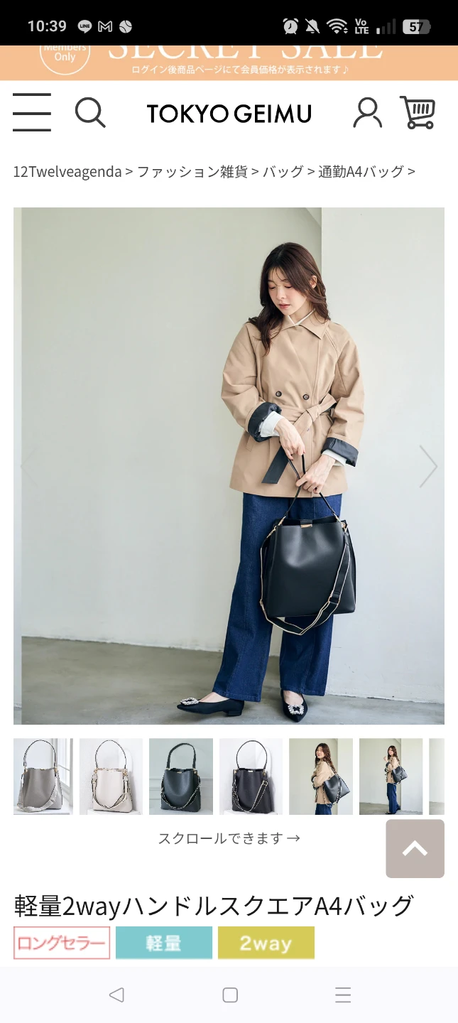 美品 トゥエルブアジェンダ 軽量2wayバッグの写真2枚目
