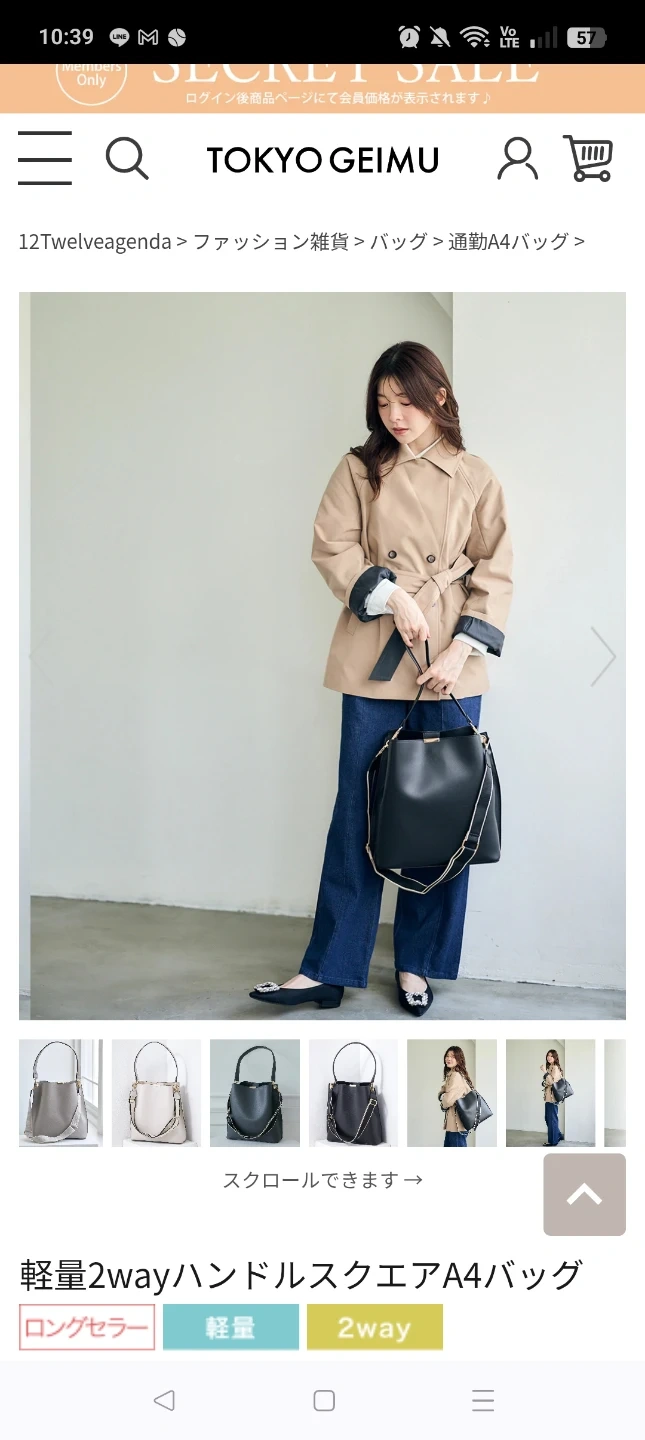 美品 トゥエルブアジェンダ 軽量2wayバッグの写真2枚目