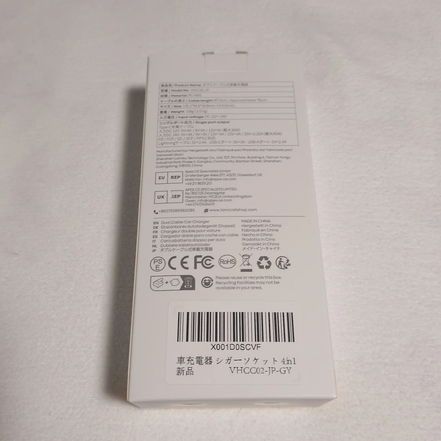 ラミコール 車載充電器 VHCC02-JPの写真2枚目