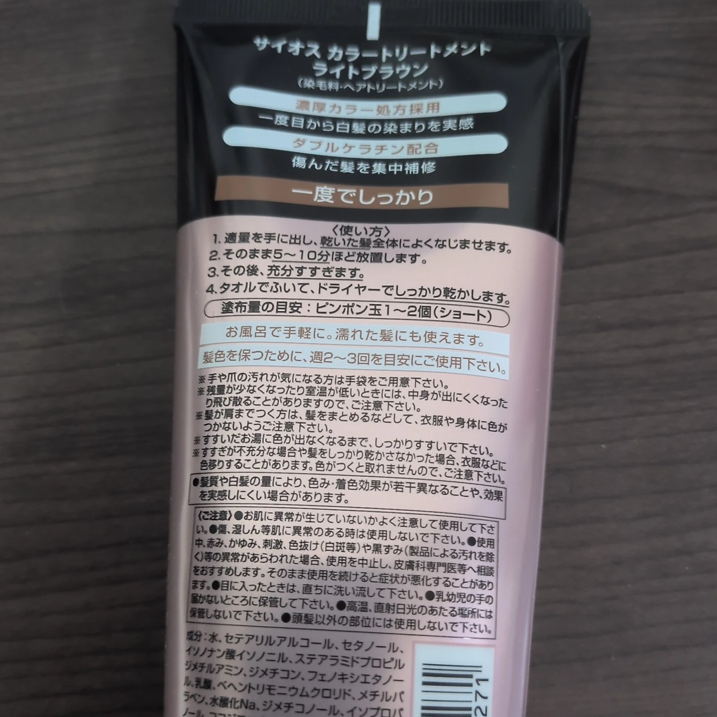 サイオス カラートリートメント ライトブラウン　180gの写真2枚目