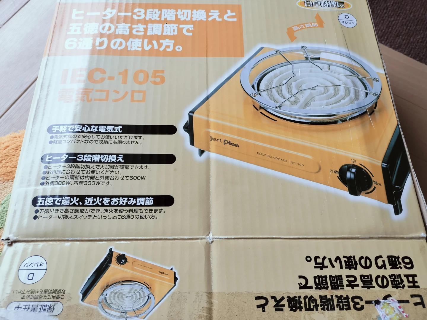 イズミ 電気コンロ IEC-105の写真4枚目