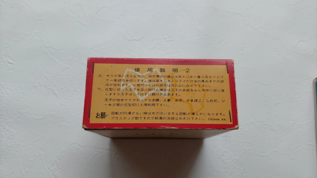 キッチンツール 3点セット 卵切器 寒天流し器 シャープナーの写真4枚目