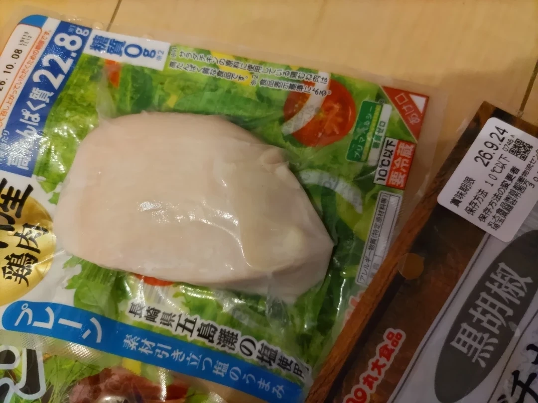 丸大食品 サラダチキン 詰め合わせセットの写真3枚目