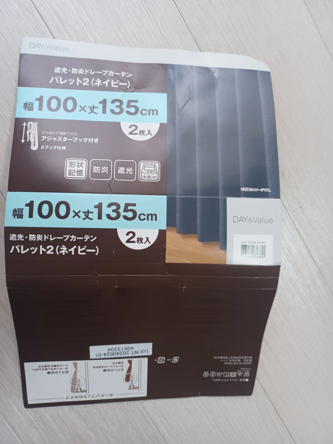 ニトリ 遮光・防炎カーテン パレット2 ネイビーの写真2枚目