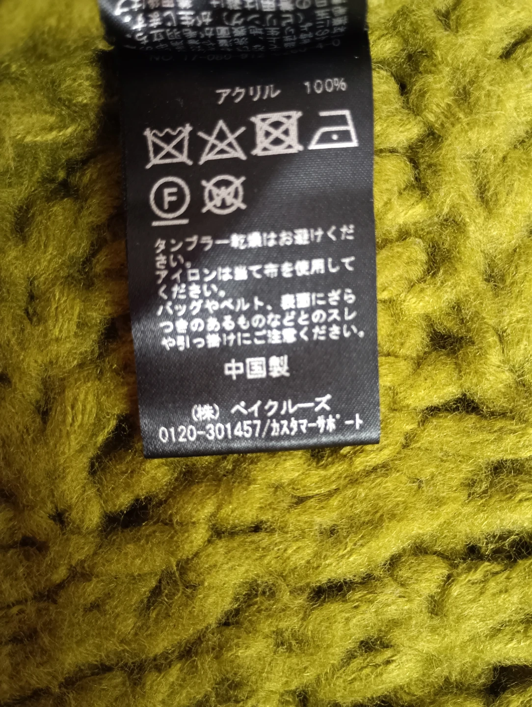スローブイエナ ざっくりニット グリーンの写真4枚目