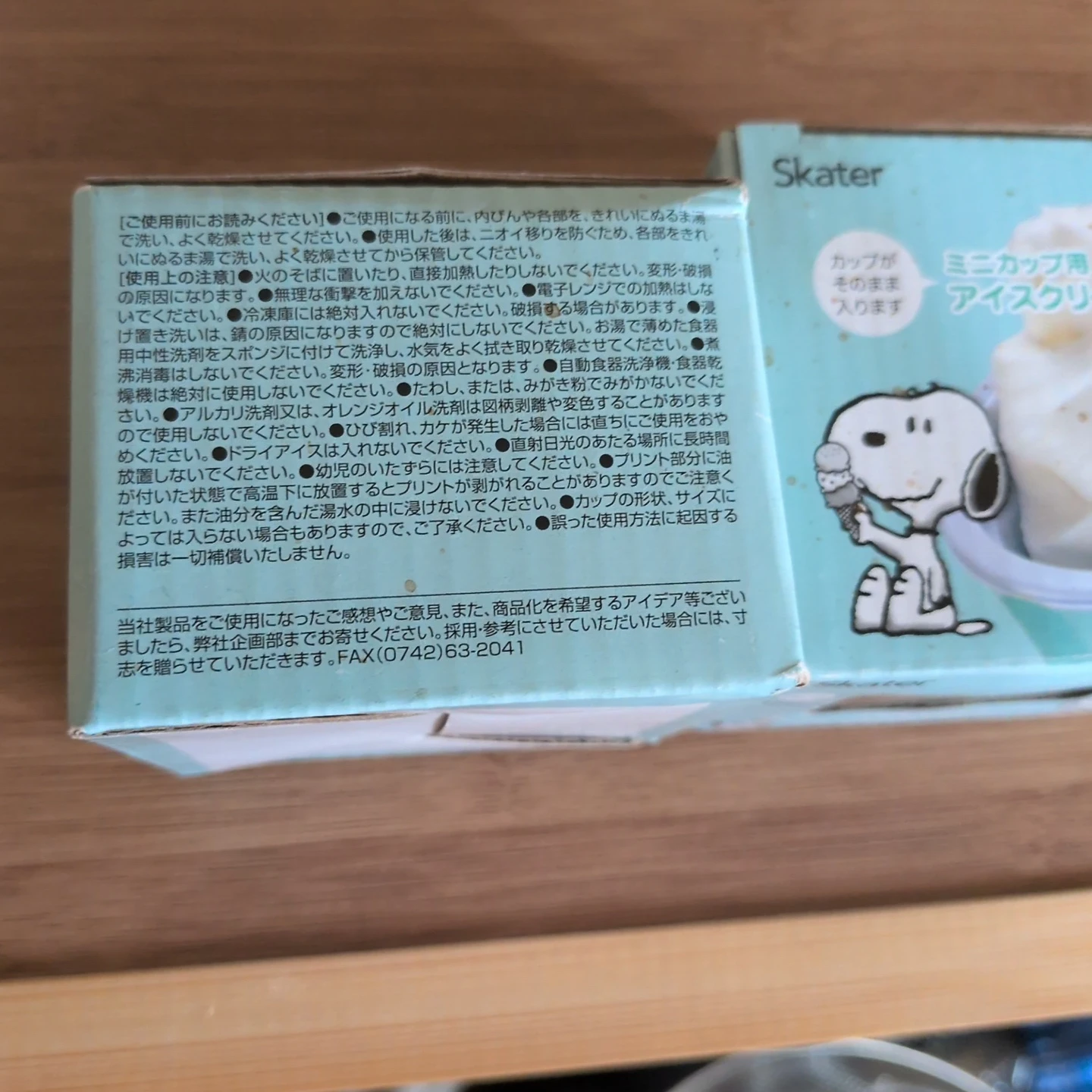 スヌーピー　アイスクリームカップの写真2枚目